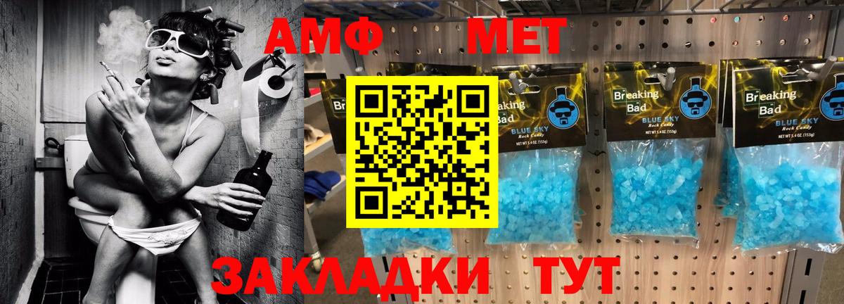 АМФ VHQ  Вход с VPN  АМФ  Заинск  Amphetamine 