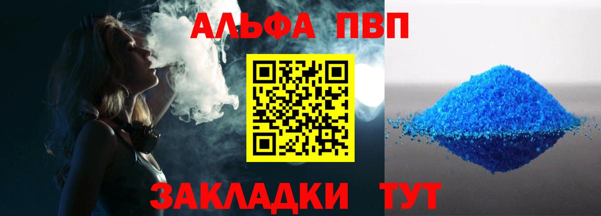 Заинск  A PVP  Вход с VPN  А ПВП VHQ 