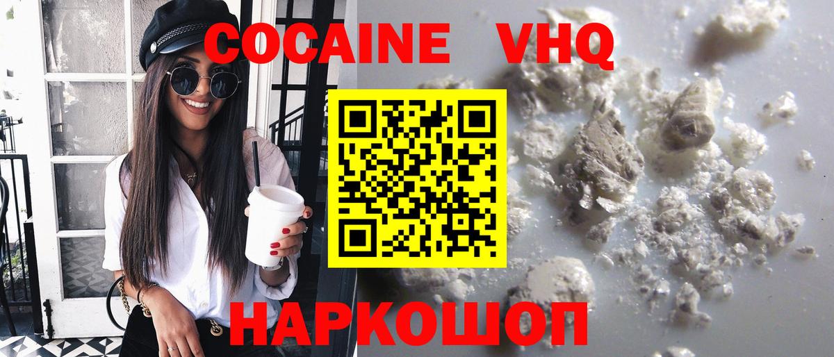 COCAIN Columbia  COCAIN  КОКАИН VHQ  Заинск  Вход с VPN 