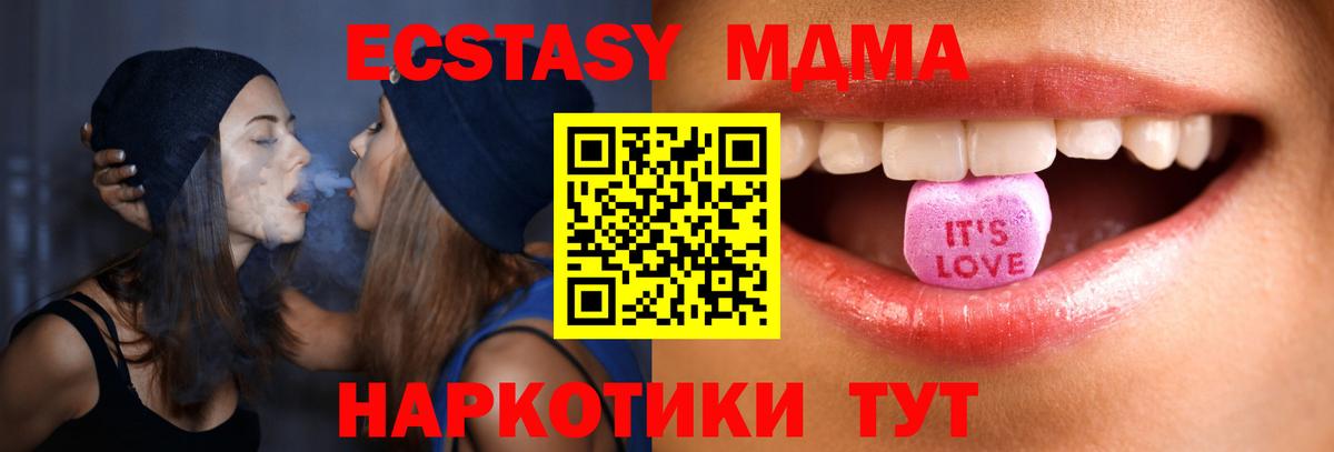 Ecstasy louis Vuitton  Вход с VPN  Заинск  как найти закладки  Ecstasy MDMA  Ecstasy 