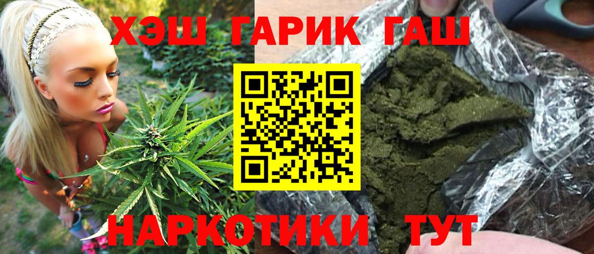 ГАШИШ hashish  Вход с VPN  Заинск  Гашиш  ГАШИШ AMNESIA HAZE 