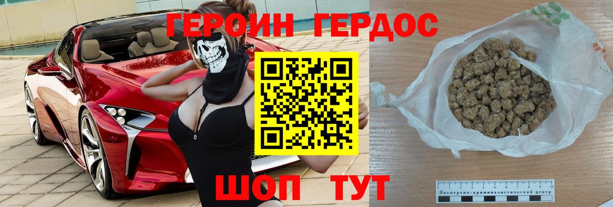 Заинск  ГЕРОИН VHQ  Вход с VPN 