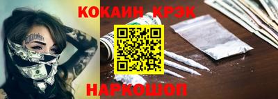 кокаин перу Кинель