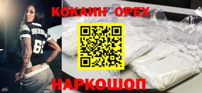 кокаин премиум Конаково