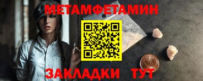 первитин Кимры
