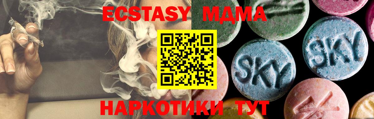 МДМА VHQ  Вход с VPN  Заинск 