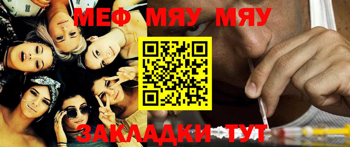 МЕФ мука Заинск