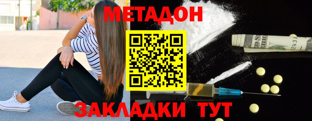 Заинск  МЕТАДОН мёд  Метадон белоснежный  Вход с VPN 