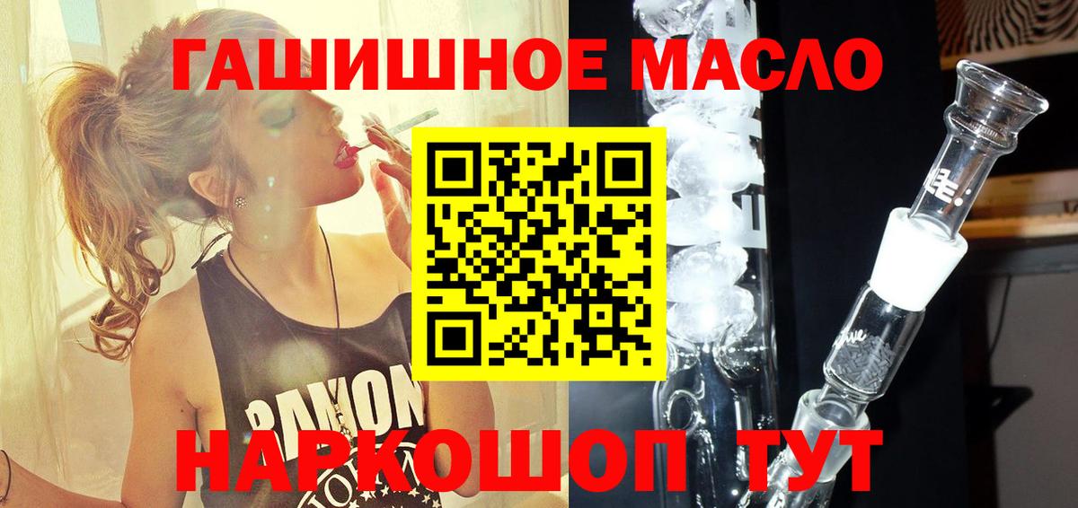 Заинск  Дистиллят ТГК THC oil  ТГК вейп с тгк  Вход с VPN 